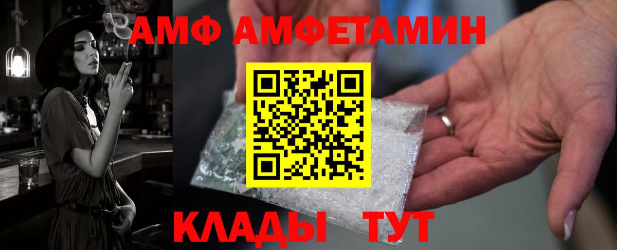 АМФЕТАМИН 98% Нижнекамск