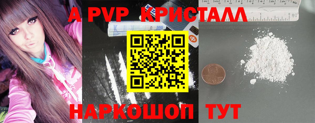 Alpha-PVP VHQ  Alpha-PVP СК КРИС  Вход с VPN  Нижнекамск 