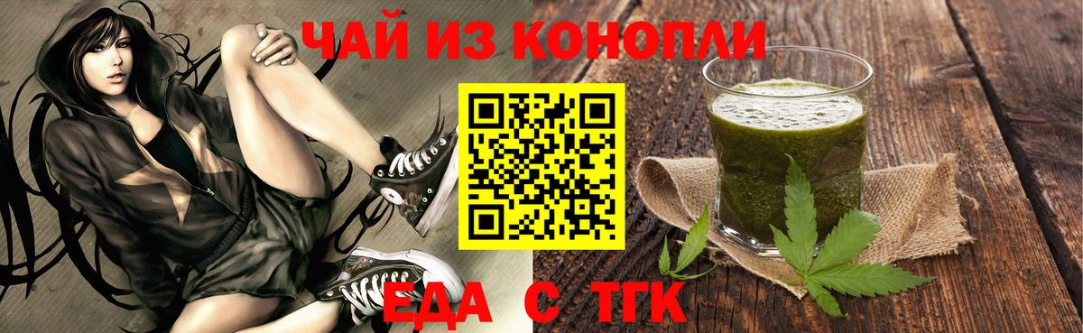 Печенье с ТГК марихуана Нижнекамск