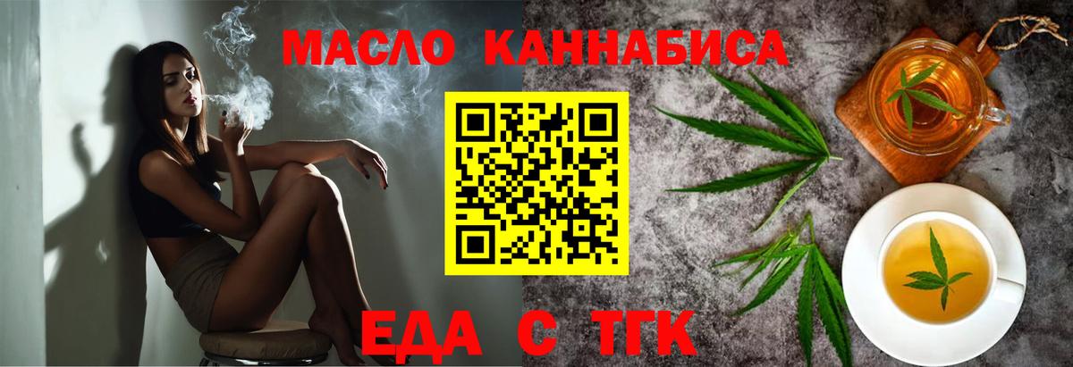 Canna-Cookies марихуана  Вход с VPN  Нижнекамск 