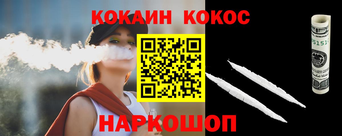 Кокаин FishScale  COCAIN  Нижнекамск  купить наркотик  Вход с VPN 