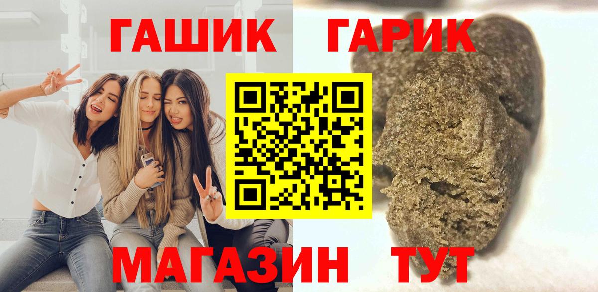 Гашиш хэш  Вход с VPN  ГАШ  Нижнекамск  ГАШ индика сатива 