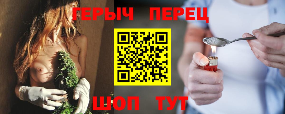 Героин Heroin  Вход с VPN  ГЕРОИН  Нижнекамск 