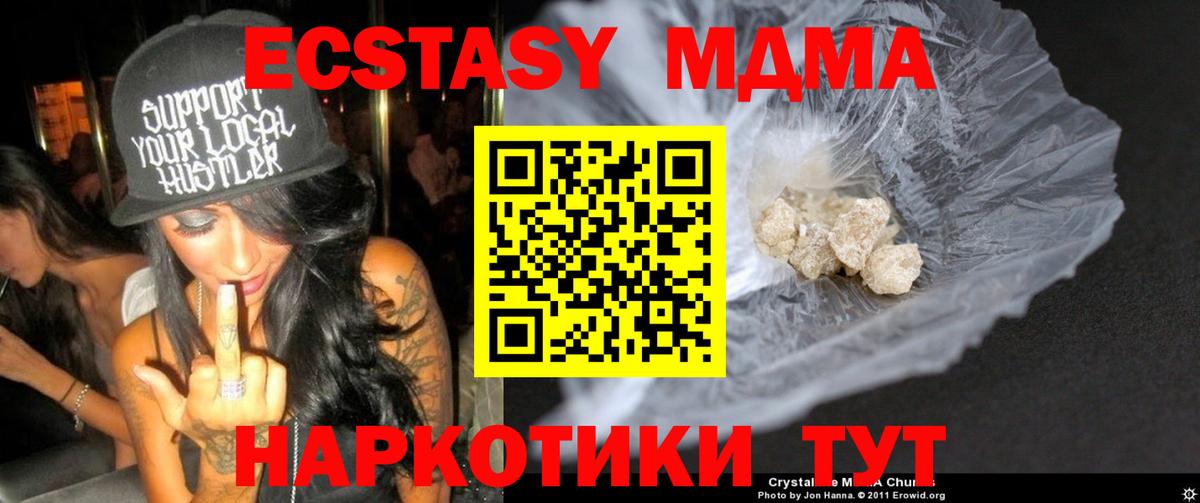 МДМА Molly Нижнекамск