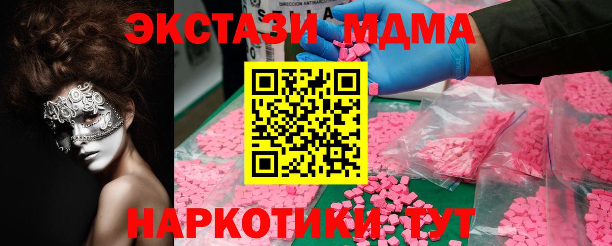MDMA crystal  Вход с VPN  Нижнекамск  MDMA молли 