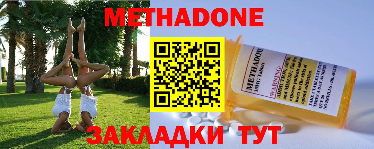 МЕТАДОН белоснежный  Вход с VPN  Нижнекамск  мориарти формула  Метадон кристалл 