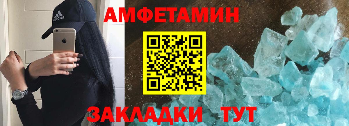 Метамфетамин кристалл Нижнекамск
