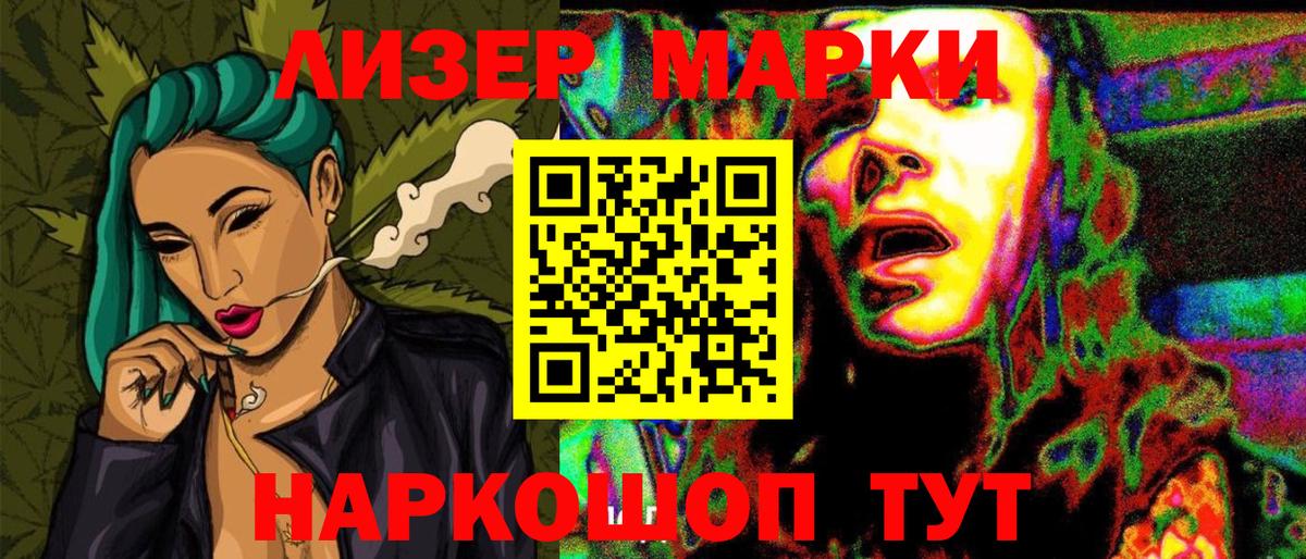 Марки 25I-NBOMe  Марки NBOMe 1,8мг  Вход с VPN  Нижнекамск 