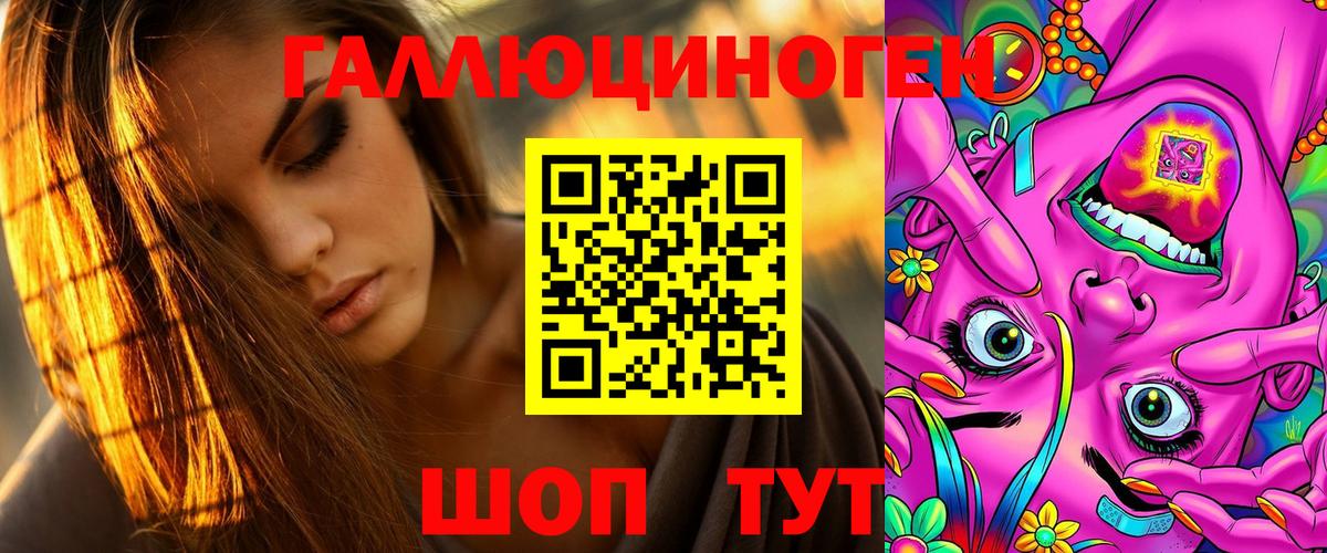 Галлюциногенные грибы ЛСД Нижнекамск